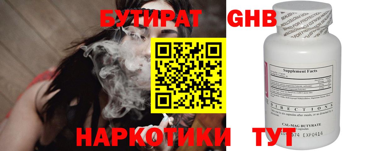 Бутират буратино Кудымкар