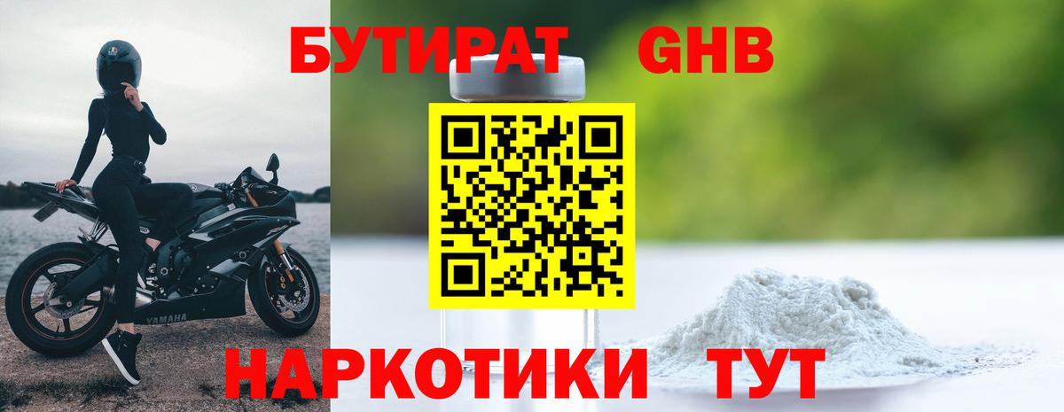 Кудымкар  БУТИРАТ Butirat  Вход с VPN 
