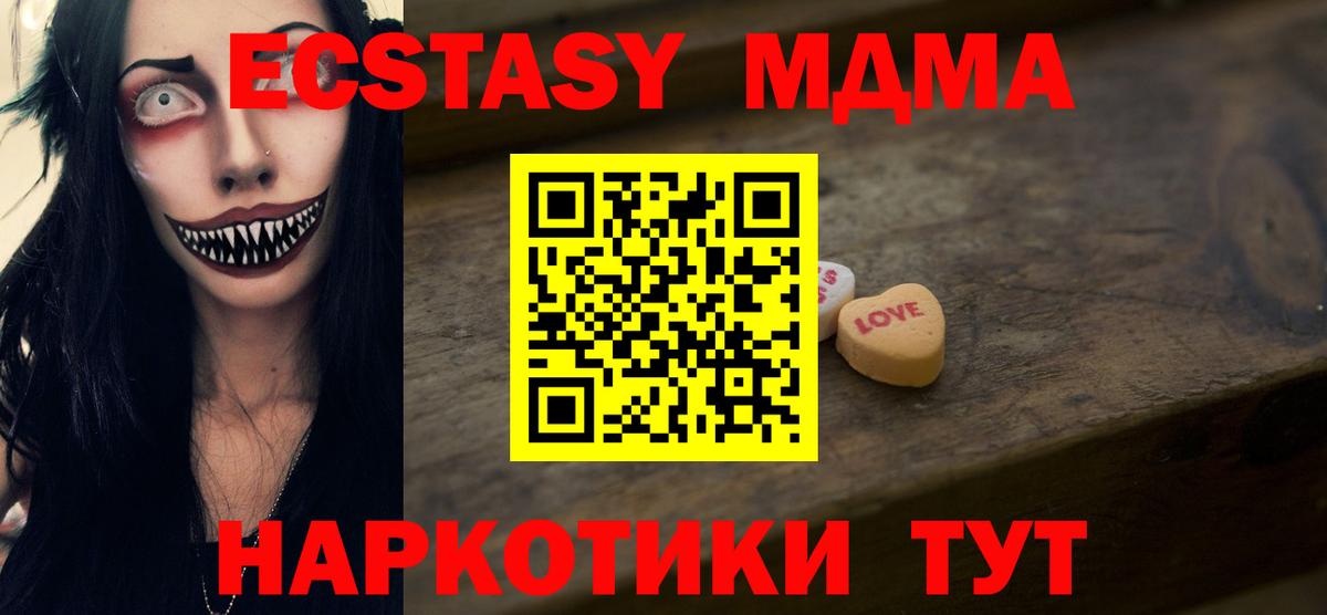ЭКСТАЗИ  Вход с VPN  Ecstasy бентли  Кудымкар  darknet официальный сайт  ЭКСТАЗИ mix  наркотики 