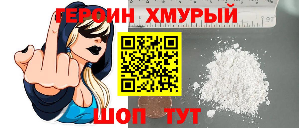 Героин Афган  Героин  Кудымкар  Вход с VPN 