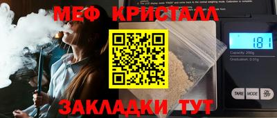 мефедрон мука Анапа