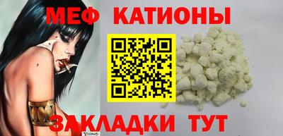 мефедрон мука Анапа