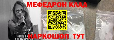 мефедрон мука Анапа