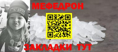 мефедрон мука Анапа