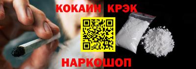 кокаин VHQ Ангарск