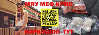 мефедрон мука Анапа