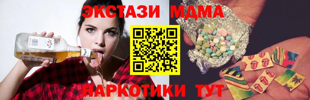 MDMA  Вход с VPN  Кудымкар  МДМА кристаллы  МДМА crystal 
