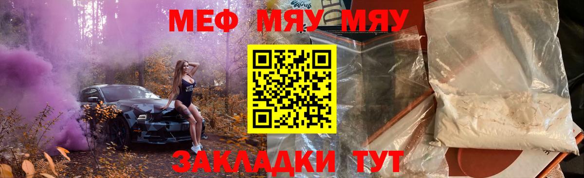 МЕФ  blacksprut вход  Вход с VPN  Меф  Кудымкар  МЯУ-МЯУ мука  МЕФ 4 MMC 