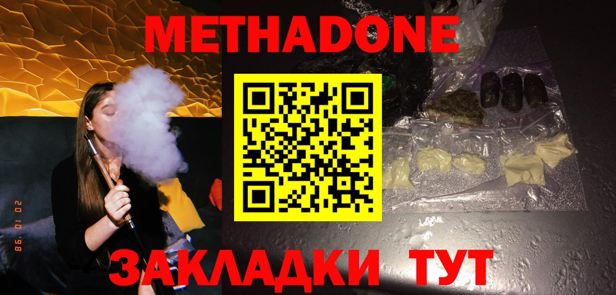 Кудымкар  ГАШИШ  COCAIN  Alpha-PVP СОЛЬ кристаллы  Каннабис  Вход с VPN  Меф МЯУ МЯУ  