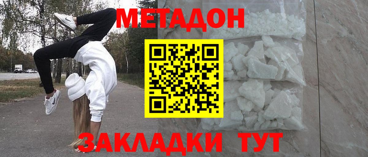 Метадон белоснежный  Вход с VPN  МЕТАДОН VHQ  blacksprut зеркало  Кудымкар 