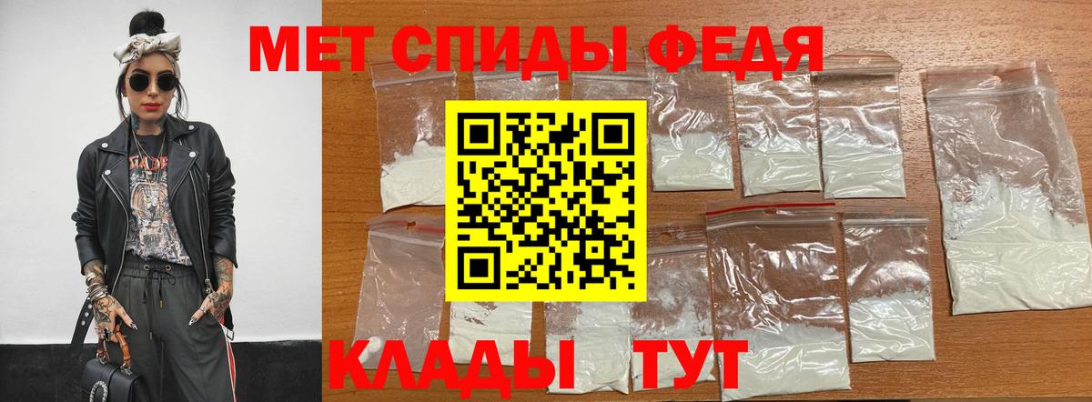 МЕТАМФЕТАМИН кристалл Кудымкар