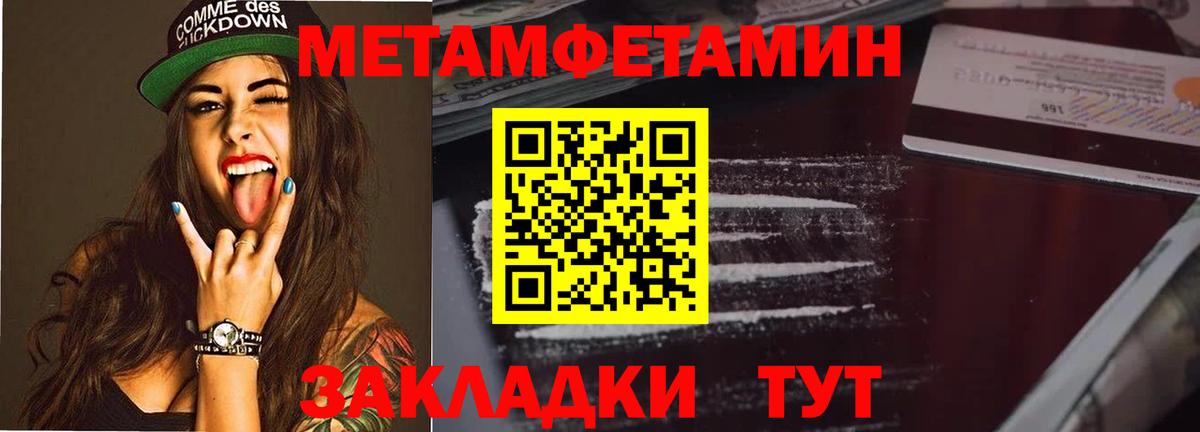 Кудымкар  МЕТАМФЕТАМИН витя  Вход с VPN  МЕТАМФЕТАМИН витя 