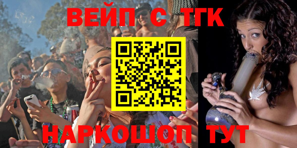 Кудымкар  ТГК Wax  Вход с VPN  Дистиллят ТГК Wax 