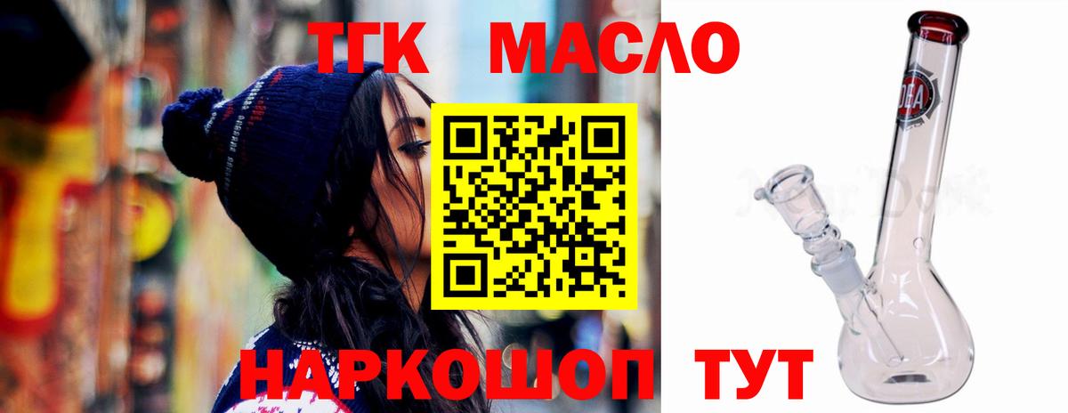 ТГК Wax Кудымкар